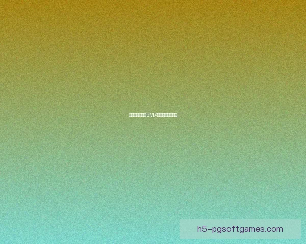 极限运动风潮：BMX赛事的魅力与挑战