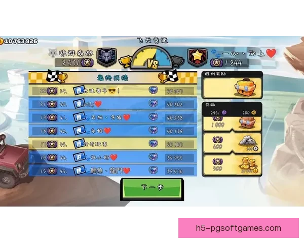 登山赛场争锋对决，最新比分实时更新